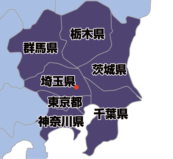 埼玉・東京・神奈川